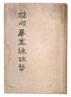 旅順要塞総攻撃
