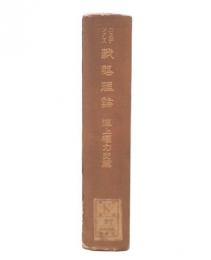 戰略理論