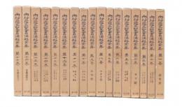 内村鑑三聖書註解全集　全17巻