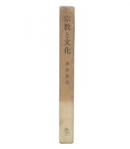 国訳大慧普覚禅師書(間宮英宗 校註) / 池袋ブックサービス