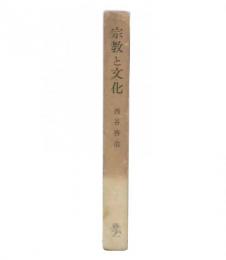 宗教と文化