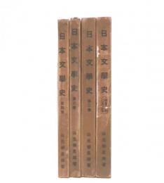日本文学史 : 社会学的に見たる　1・2・3・4