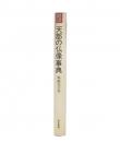 天部の仏像事典 ＜東京美術選書 35＞