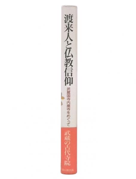 人生には必ず活路がある(岩間湛良) / 共立書院 / 古本、中古本