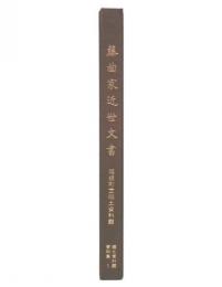 旧大平台村名主藤曲家近世文書
