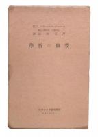 労働の哲学