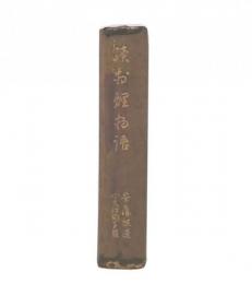 続　お鯉物語