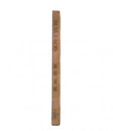 余情の文学
