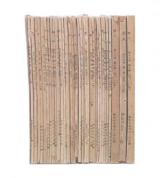 信人　第17巻7号/第18巻10号/第19巻1・7・8号/第21巻3・5・6・7/第22巻1-8号/第23巻1・3-12号/第25巻1・2・4・5号