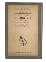解放されたドン・キホーテ
