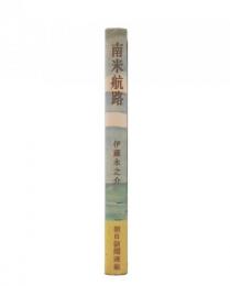 南米航路