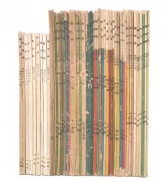 真世界　1950年2・9・11・12/1951年7・8・10・11/1952年1・3・（4・5）合本・7・8・11/1953年1・2・3・6-12/1954年3・5・7・9・12/1956年1・9・11/1958年1月/1959年8月/1960年4・5・6・8月/1962年8・12月/1964年1月/1965年11月/1966年1月/1968年2・7月/1970年8月/1971年9月+増刊号2冊+付録8冊