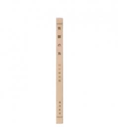飛騨の鳥　(炉辺叢書)