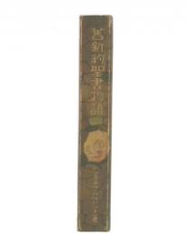 舊新約聖書物語