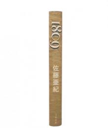 1809
