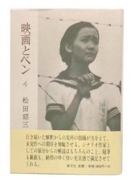映画とペン 4
