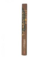 ヤマト王権はいかにして始まったか