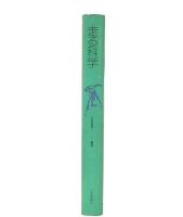 走る科学