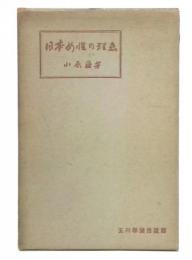 日本女性の理想