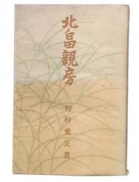 北畠親房