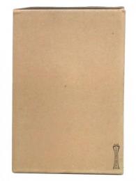 現代叢書　新藝術