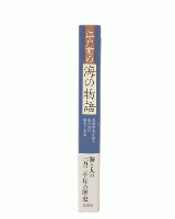 江戸前の海の物語:魚類学者が語る東京湾の歴史と未来