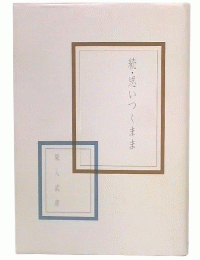 続　思いつくまま