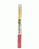 コンビニらくらく満腹ダイエット