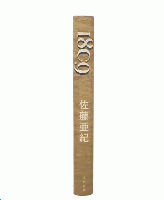 1809