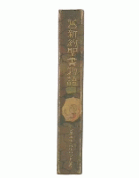 舊新約聖書物語