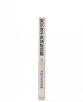 東京女子高制服図鑑