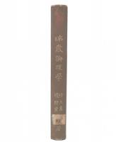 仏教論理学