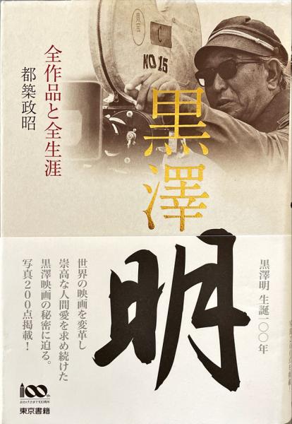 全生涯