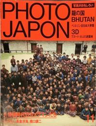 PHOTO JAPON 1984年11月号