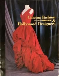 ハリウッド映画衣装展　Cinema Fashion & Hollywood designers