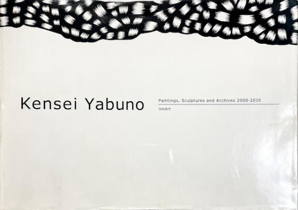 セール！ ヤブノケンセイ Yabuno Kensei 2008 art - crumiller.com