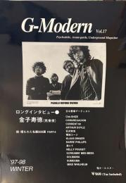G-Modern Vol.17　1997年12月　ロングインタビュー＝金子寿徳(光束夜)