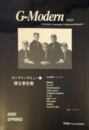 G-Modern Vol.21　2000年4月　ロングインタビュー＝頭士奈生樹