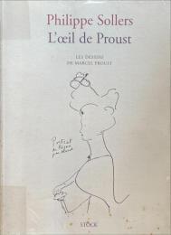 L'OEil de Proust　 Les dessins de Marcel Proust
