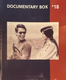 DOCUMENTARY BOX #18　日本語版