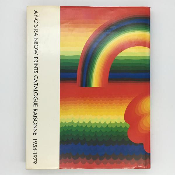 激安 1954-1979(靉嘔 靉嘔版画全作品集 : 虹 著 編 久保貞次郎 ; アート・デザイン・音楽