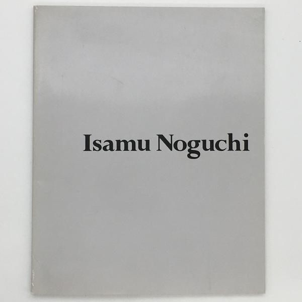 Isamu Noguchi 展覧会図録-