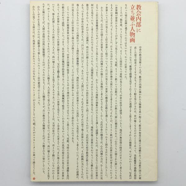 世界制作の方法 Ways Of Worldmaking 中井康之 ほか 編集 古本 中古本 古書籍の通販は 日本の古本屋 日本の古本屋