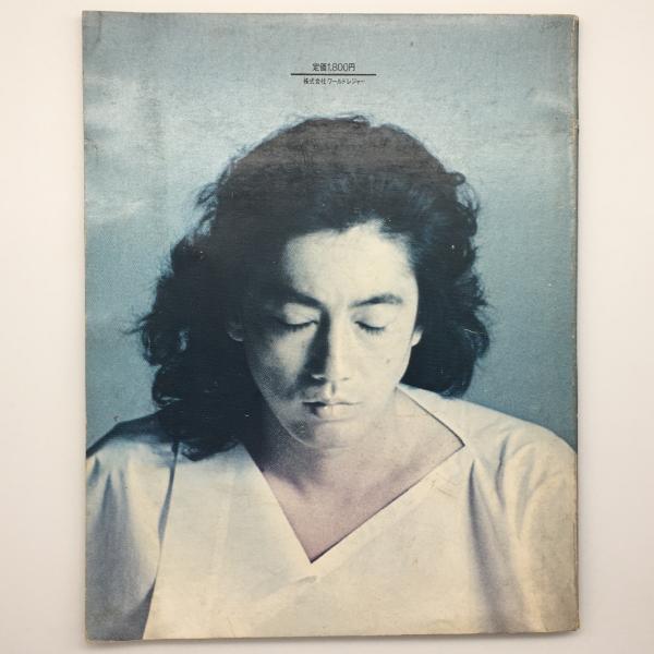 セール特価 沢田研二 写真集 僕の中の男たち(32×25.5) ミュージシャン