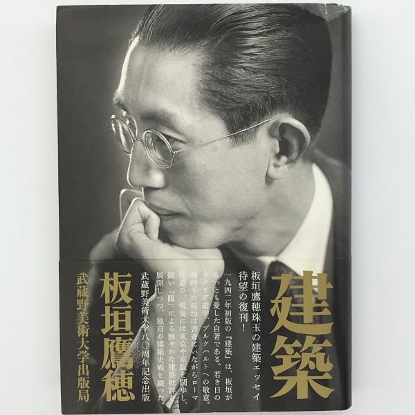 中古】 最新建築基準法令集 1990年/オーム社/オーム社