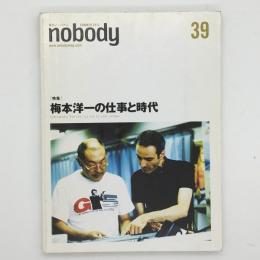 季刊ノーバディ　nobody 39：梅本洋一の仕事と時代