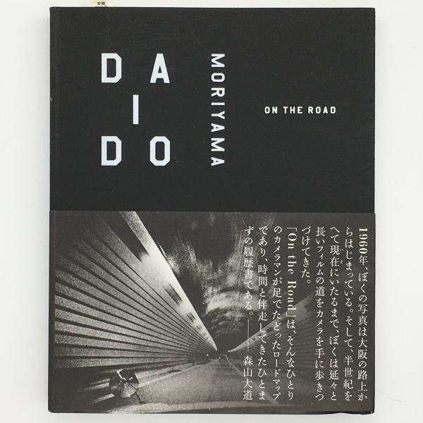 【2024新春福袋】 オン・ザ・ロード：森山大道写真集(森山大道 古本、中古 / 撮影) 文学・小説
