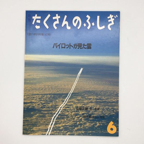 日本の近代建築その成立過程 稲垣栄三著 初版 ブランドセレクト