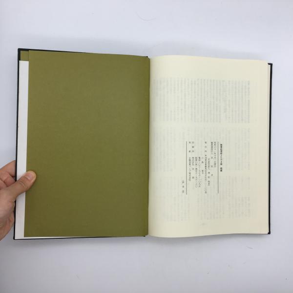 陸軍経理部よもやま話 陸軍経理部よもやま話 陸軍経理部よもやま話