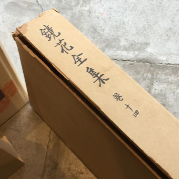 鏡花全集 全28冊 別巻 月報揃 泉鏡花 古本 中古本 古書籍の通販は 日本の古本屋 日本の古本屋 鏡花全集 全28冊 別巻 月報揃 泉鏡花 古本 中古本 古書籍の通販は 日本の古本屋 日本の古本屋